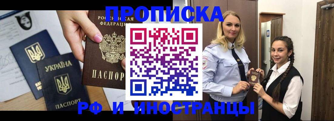 прописка для работы в Североуральске