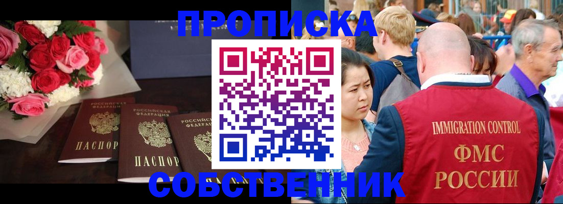 прописка паспорт в Североуральске