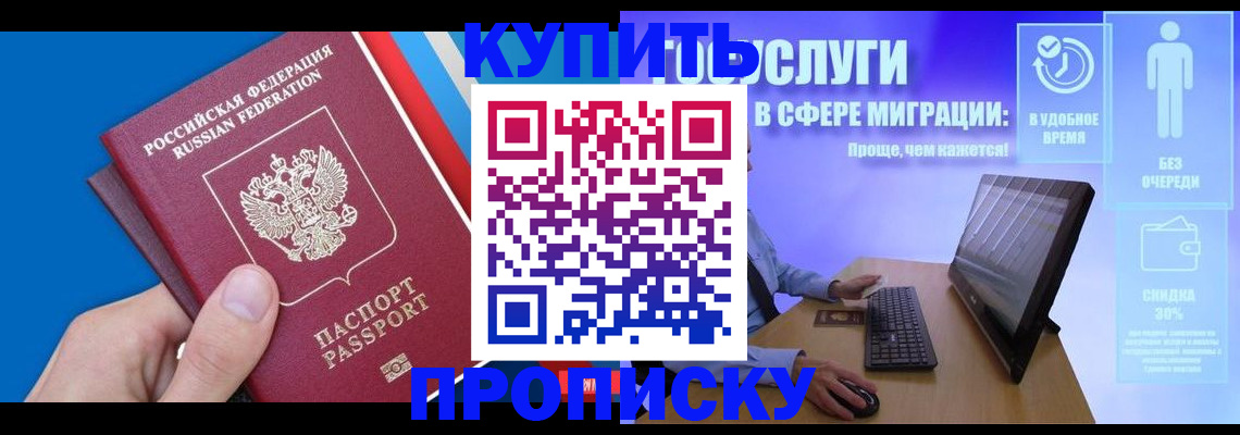 временная регистрация собственник в Североуральске