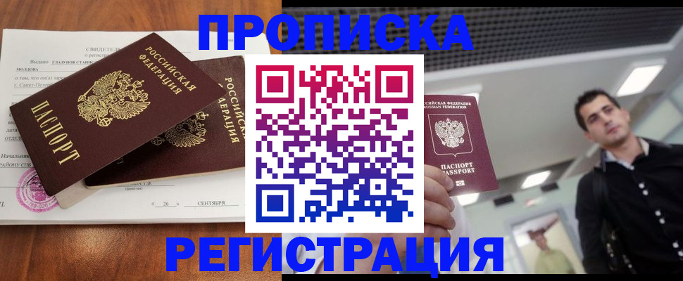 прописка штамп в Североуральске